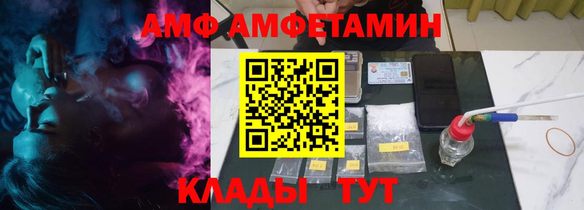 Джанкой  Амфетамин  Вход с VPN  АМФ Розовый  Амфетамин 