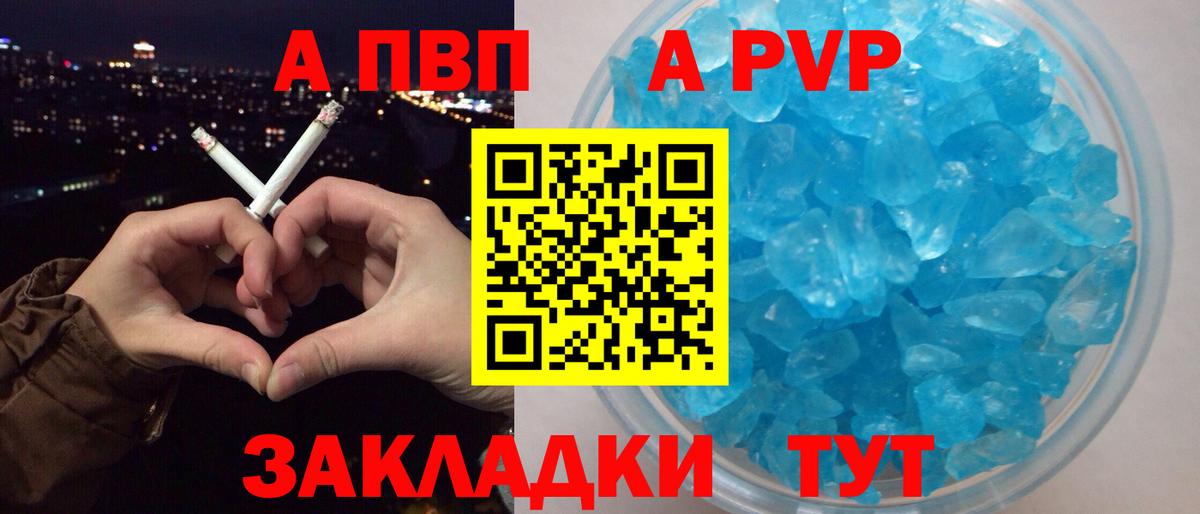 А ПВП крисы CK Джанкой