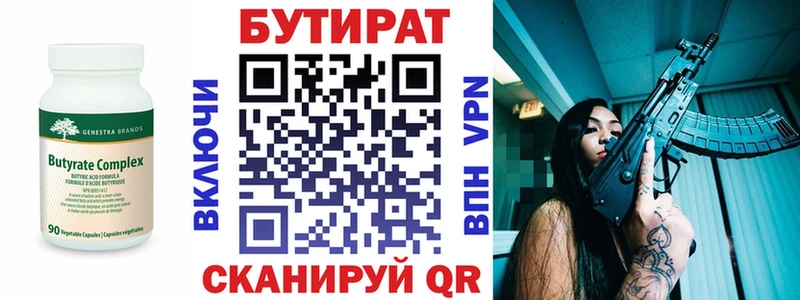 ОМГ ОМГ как войти  купить   Джанкой  Бутират оксана 