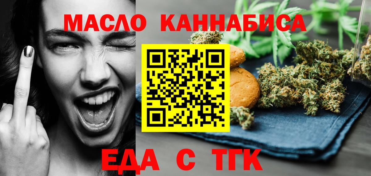 Canna-Cookies конопля  Вход с VPN  Джанкой 