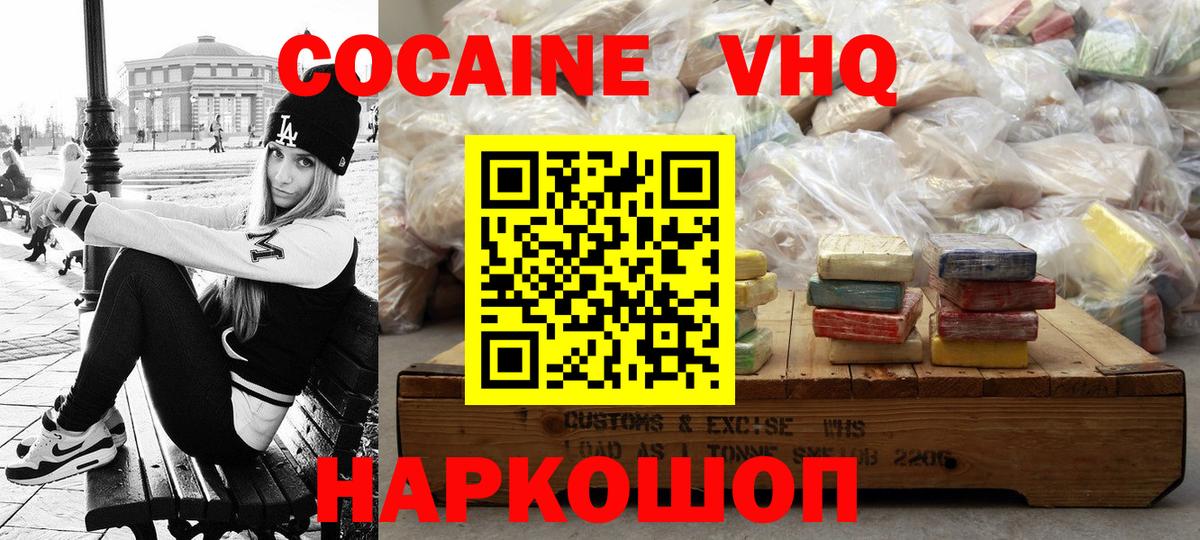 где можно купить   Cocaine Эквадор  Джанкой  Вход с VPN  COCAIN Эквадор 