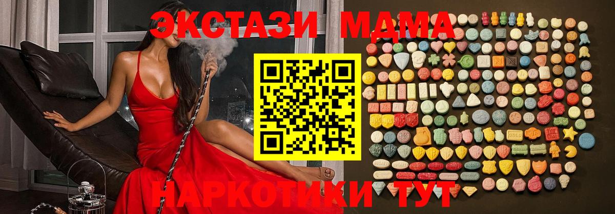 Экстази MDMA Джанкой
