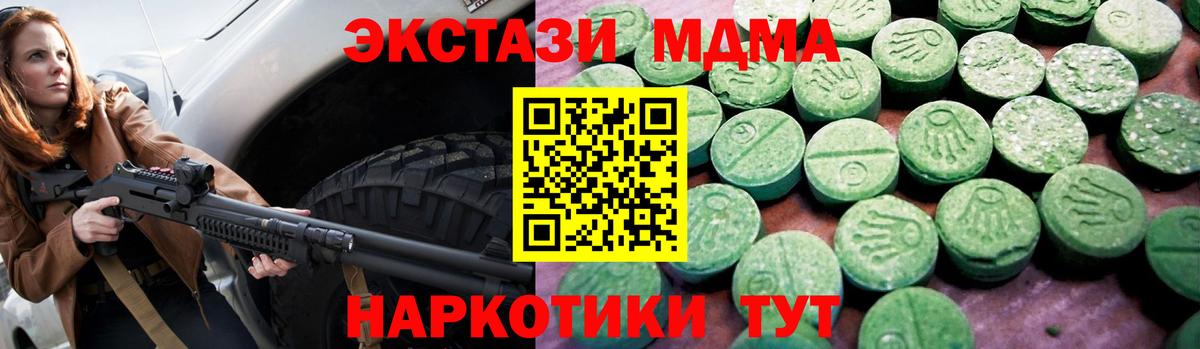 Экстази круглые  Вход с VPN  KRAKEN tor  Ecstasy  Джанкой  ЭКСТАЗИ таблы 