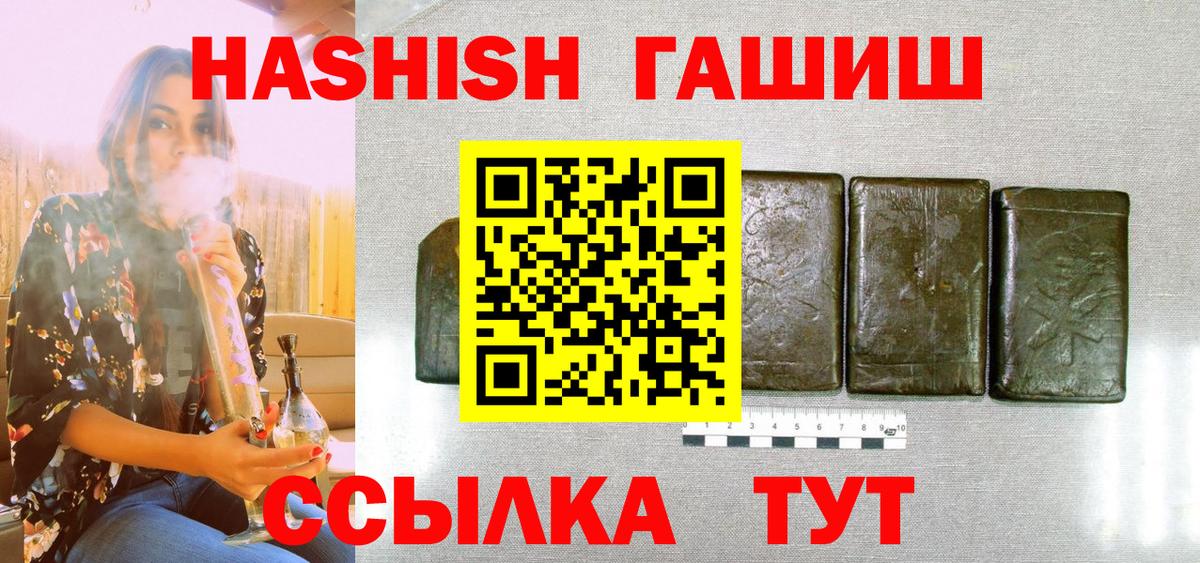 ГАШ хэш  Вход с VPN  Гашиш AMNESIA HAZE  ГАШ  Джанкой 