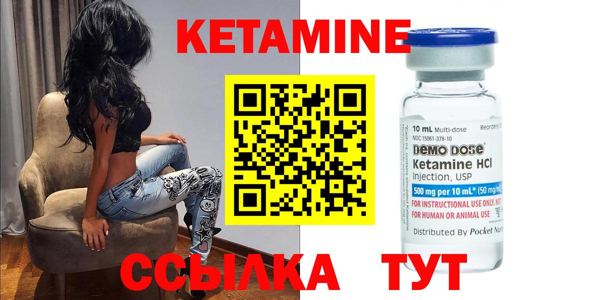 Кетамин ketamine  Вход с VPN  Джанкой 