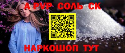 a pvp Ливны