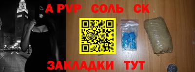 a pvp Ливны