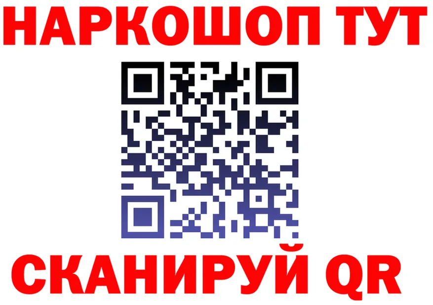 ГАШ Ice-O-Lator зеркало darknet blacksprut Джанкой
