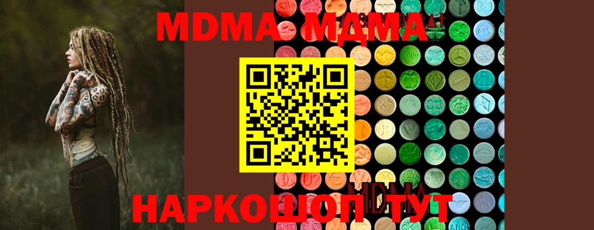 Джанкой  MDMA кристаллы  МДМА кристаллы  Вход с VPN 