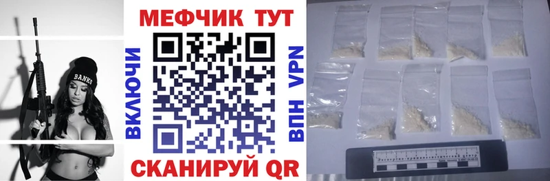 Меф мяу мяу мука Джанкой