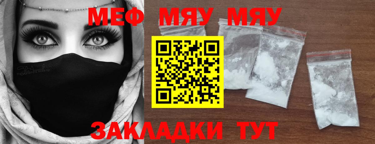 Меф кристаллы Джанкой