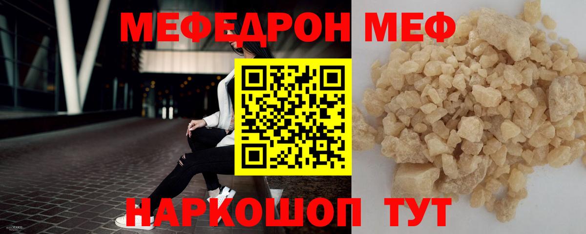 Мефедрон  Вход с VPN  KRAKEN зеркало  МЕФ кристаллы  Джанкой 