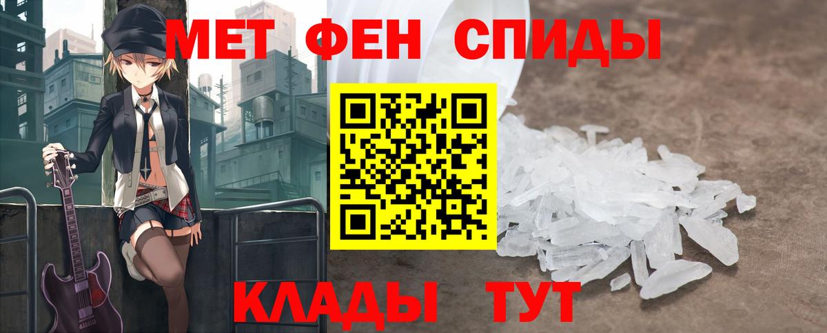 Метамфетамин пудра Джанкой