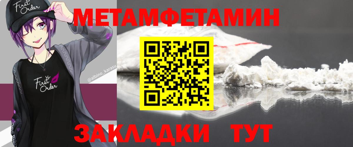 Первитин кристалл  Вход с VPN  Джанкой 